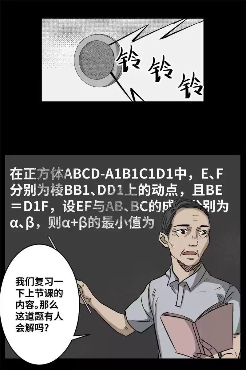 恐怖漫畫《音樂》不要聽！！！那是來自地獄的音樂 靈異 第66張