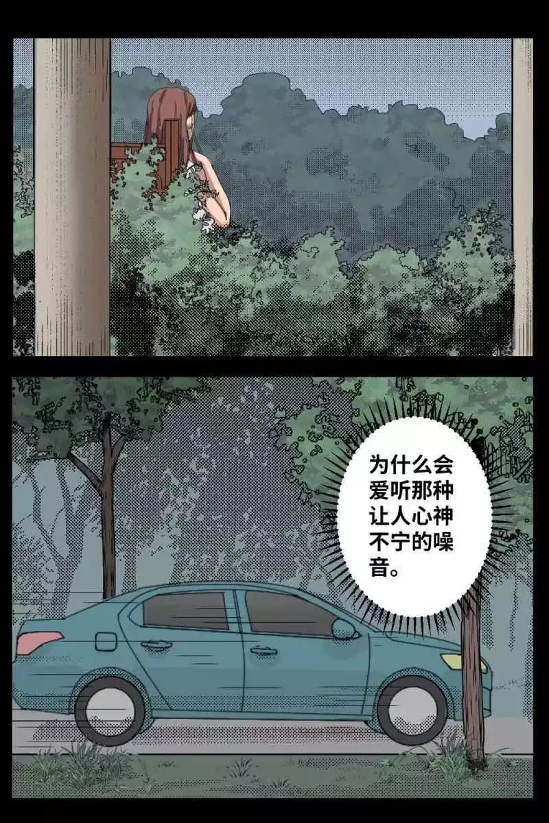 恐怖漫畫《音樂》不要聽！！！那是來自地獄的音樂 靈異 第29張