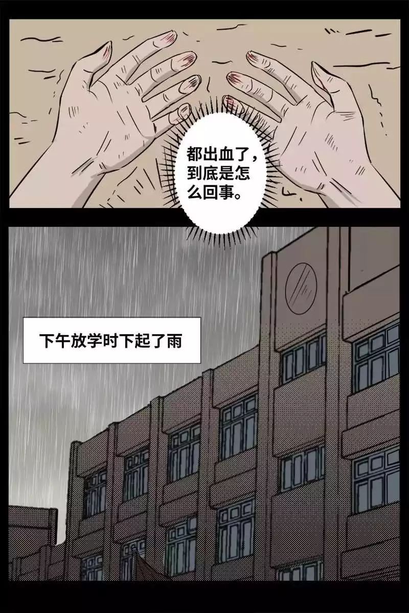 恐怖漫畫《音樂》不要聽！！！那是來自地獄的音樂 靈異 第88張