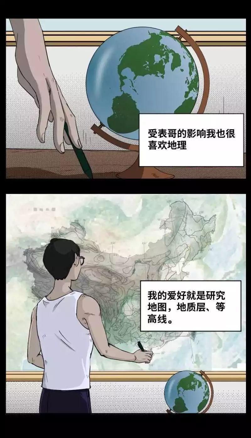 恐怖漫畫《音樂》不要聽！！！那是來自地獄的音樂 靈異 第32張