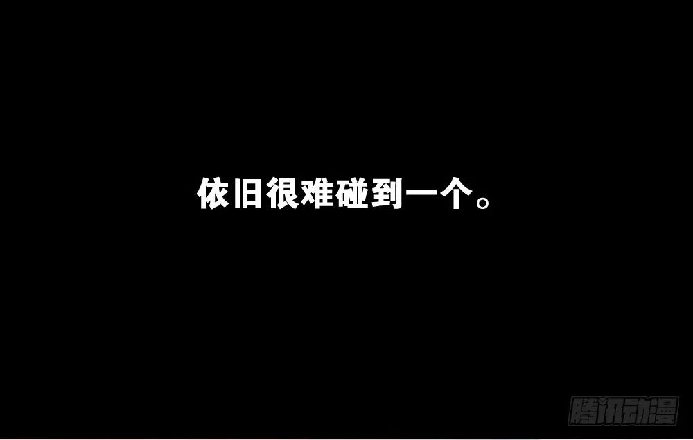 驚悚漫畫《套娃》誰是我的貴人？ 靈異 第105張