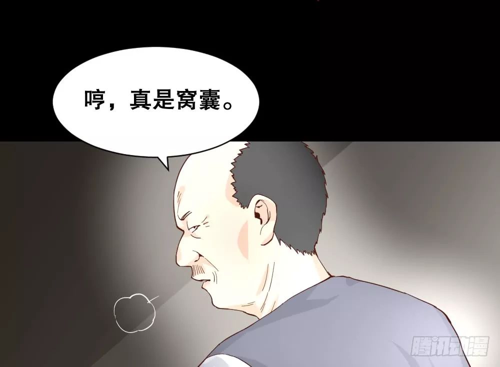 驚悚漫畫《套娃》誰是我的貴人？ 靈異 第52張