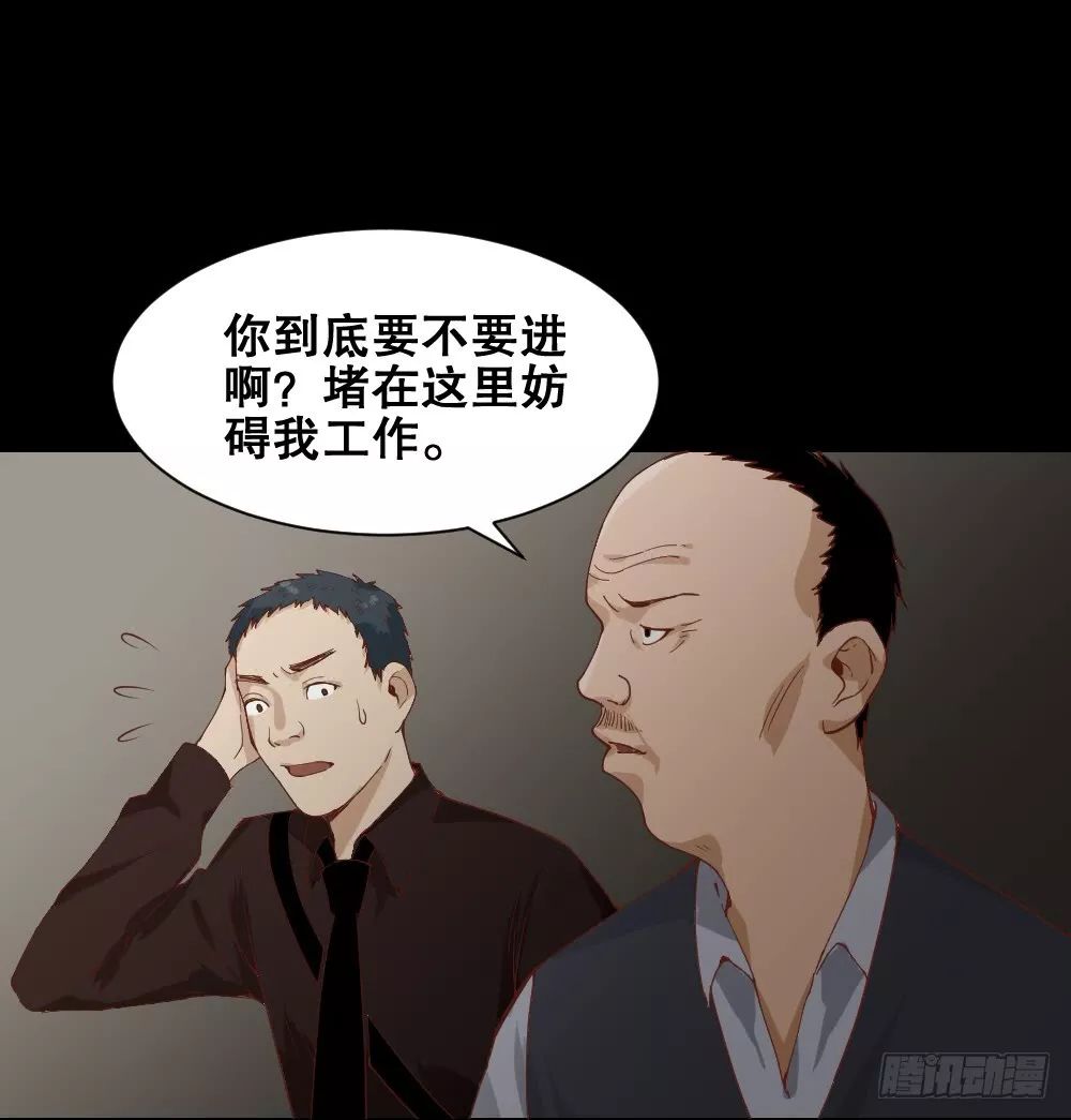 驚悚漫畫《套娃》誰是我的貴人？ 靈異 第45張