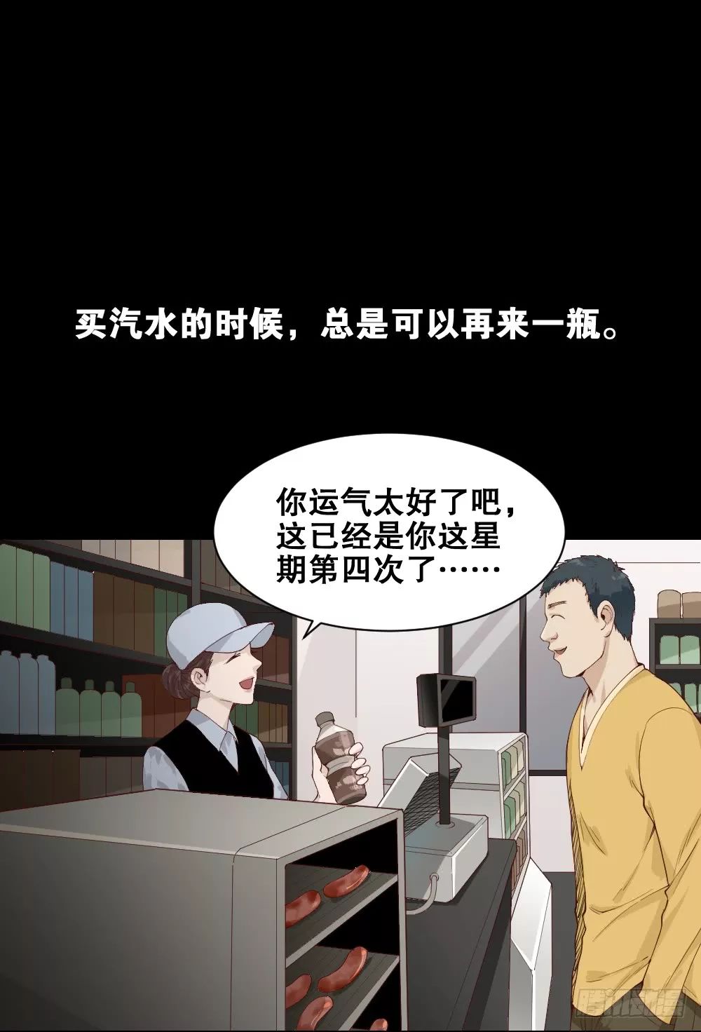 驚悚漫畫《套娃》誰是我的貴人？ 靈異 第79張