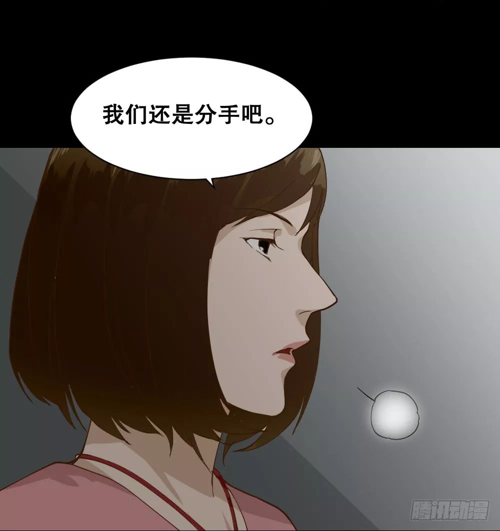 驚悚漫畫《套娃》誰是我的貴人？ 靈異 第111張