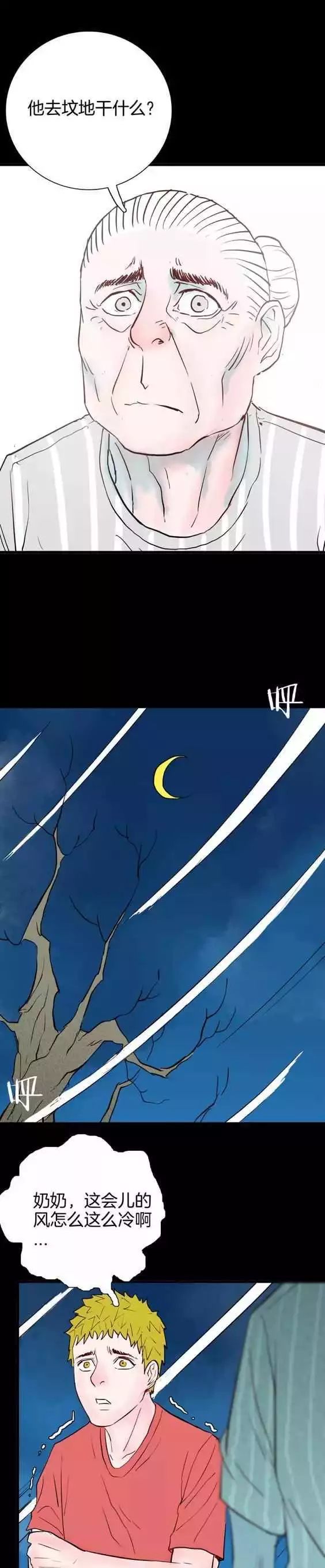 恐怖漫畫《元宵燈會》不能亂動的燈籠 靈異 第34張