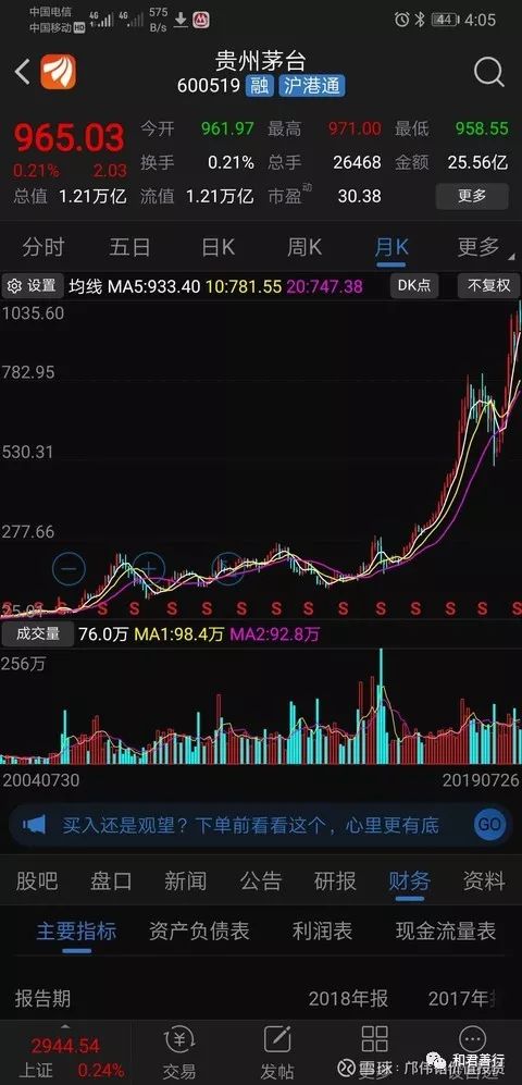 5年股价翻10倍的调味料50倍估值能投资吗？