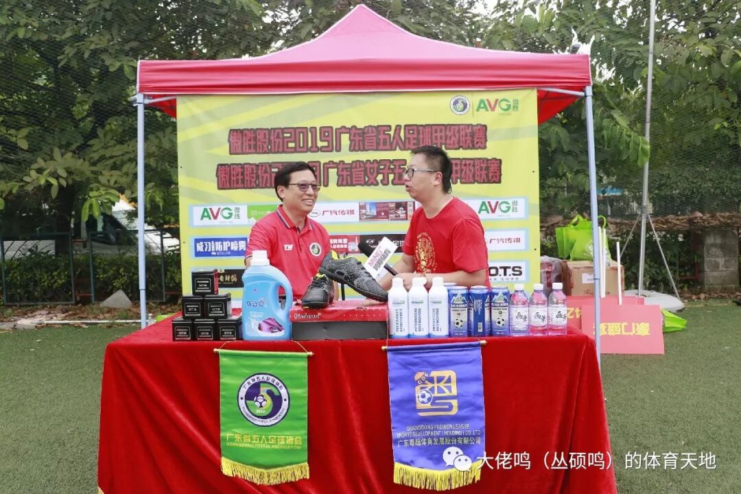 傲胜股份五人联赛