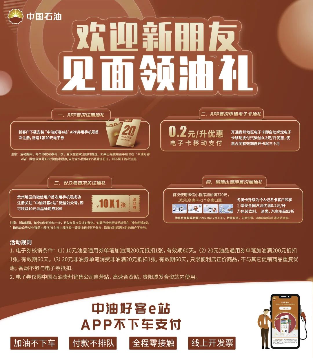 畫冊印刷公|中國石油貴州加油站廣告設計印刷案例2 | 亂來設計 |造化印刷
