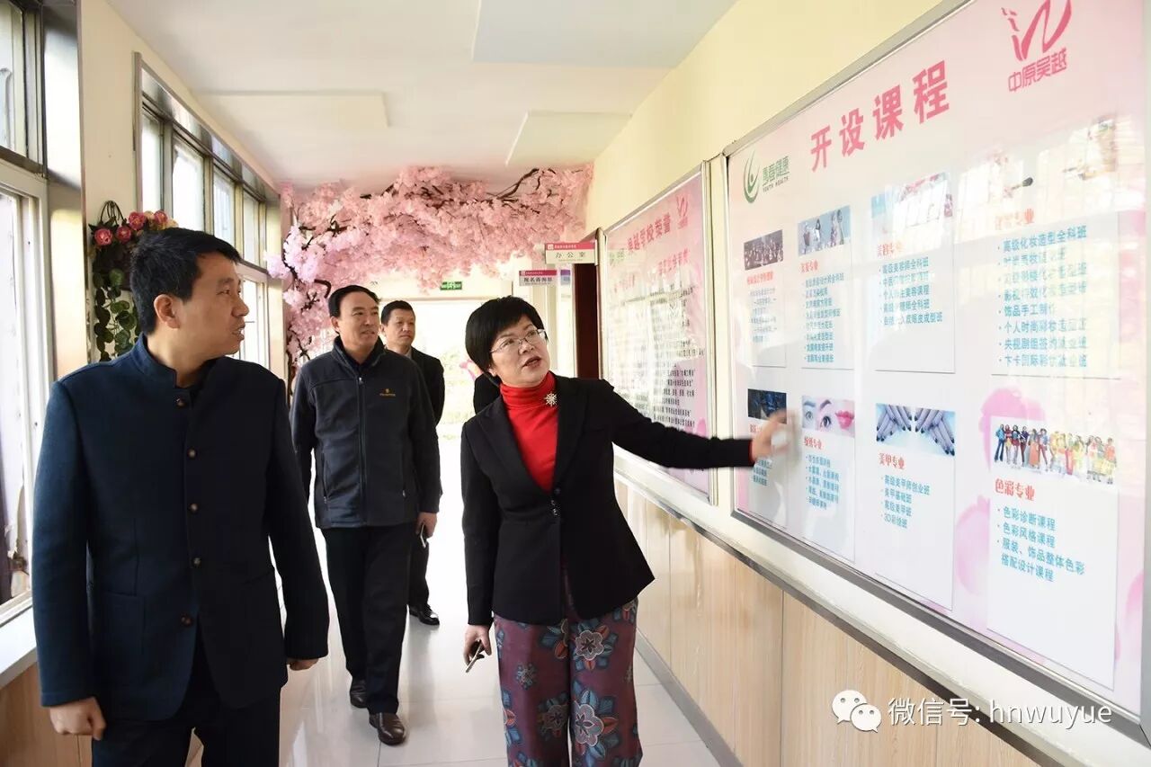 市民政局领导来吴越学校调研！