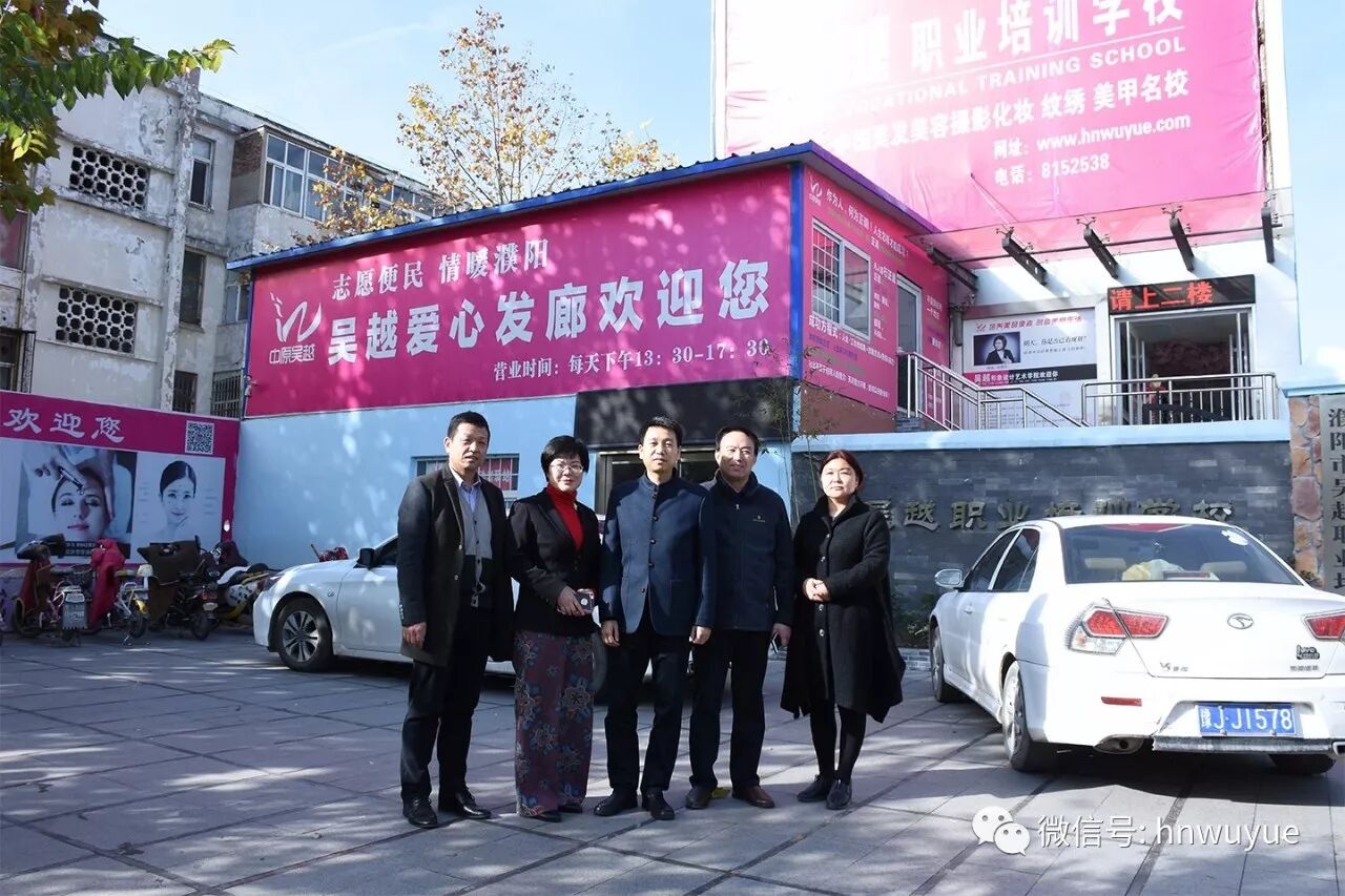 市民政局领导来吴越学校调研！