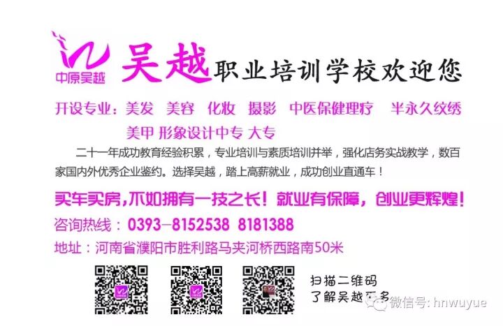 市民政局领导来吴越学校调研！