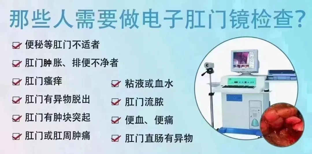 电子肛门镜和肠镜检查如何选择?