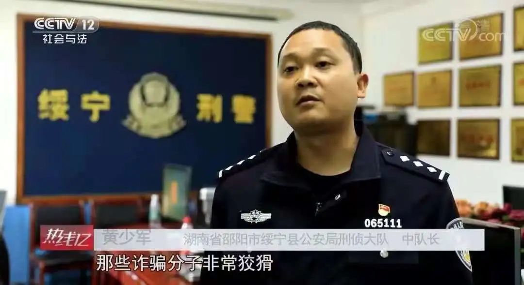 黄少军：刑侦战线上的尖兵_邵阳头条网