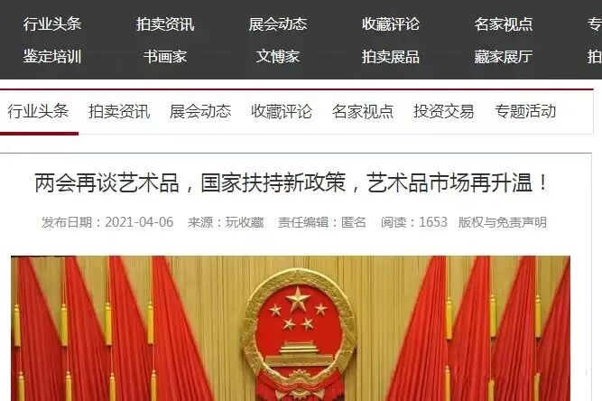 把握好时机:艺术品迎来了投资赚钱的高峰期!(图6) 把握好时机:艺术品迎来了投资赚钱的高峰期!(图6)