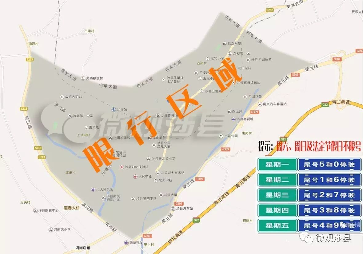 3限行区域 东岗立交桥以西,南环以北,武威路敦煌路七里河黄河大桥以东