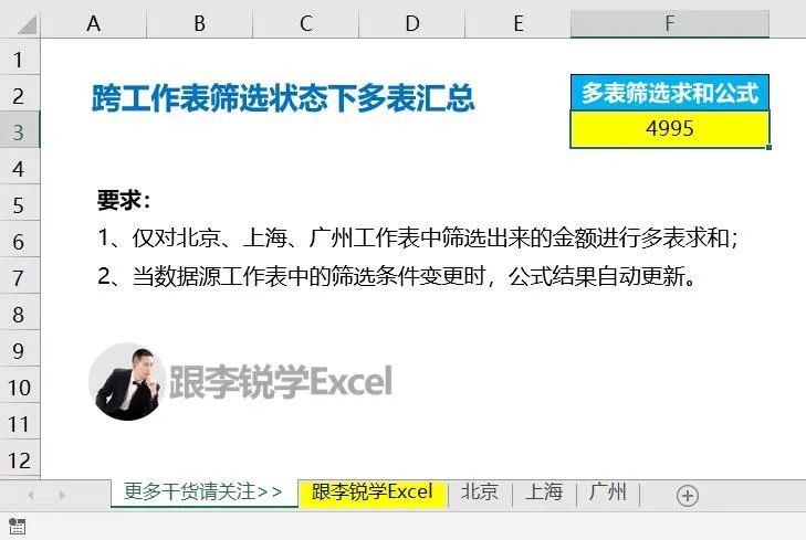 excel解除筛选求和不变_excel筛选后怎么求和_筛选求和excel