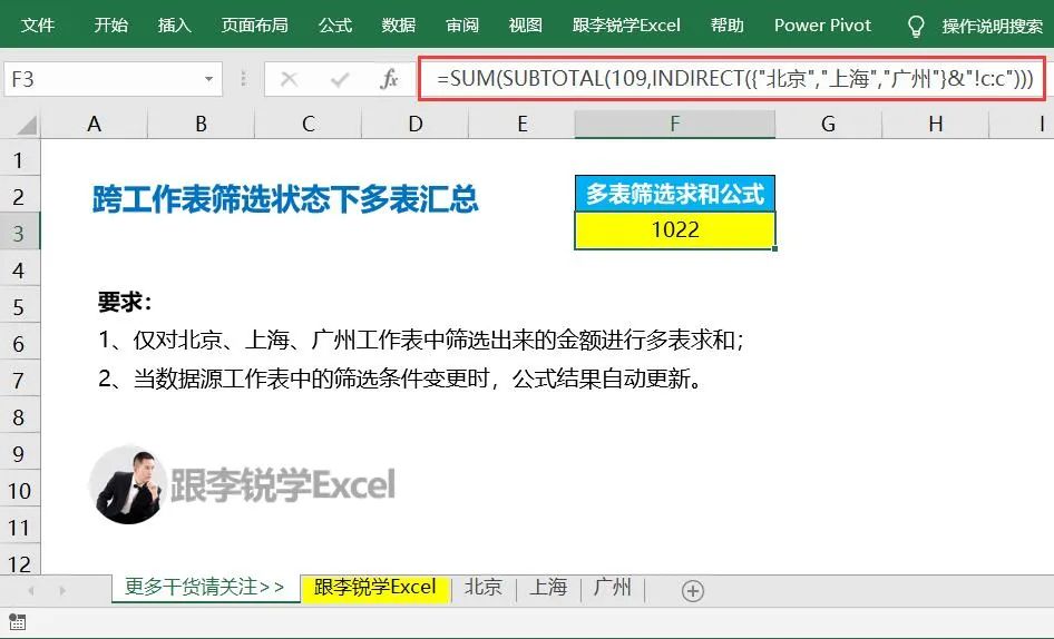 筛选求和excel_excel筛选后怎么求和_excel解除筛选求和不变