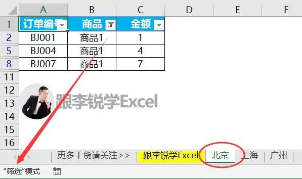 excel解除筛选求和不变_筛选求和excel_excel筛选后怎么求和