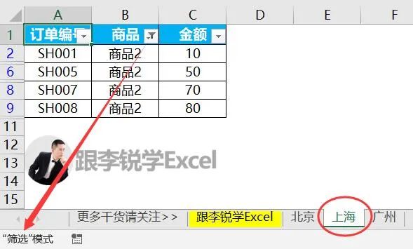 excel解除筛选求和不变_excel筛选后怎么求和_筛选求和excel