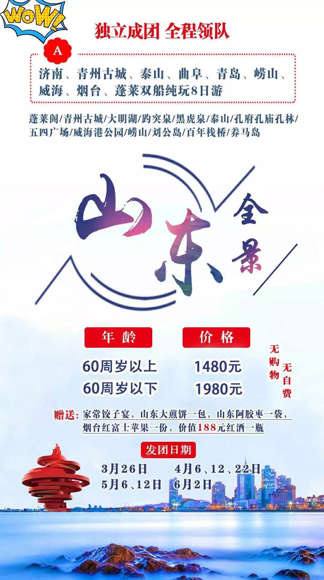 五一去哪兒玩？大連至眾多旅遊勝地春遊團驚現白菜價，約吧！ 旅遊 第53張