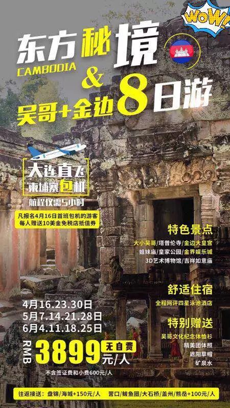 五一去哪兒玩？大連至眾多旅遊勝地春遊團驚現白菜價，約吧！ 旅遊 第58張