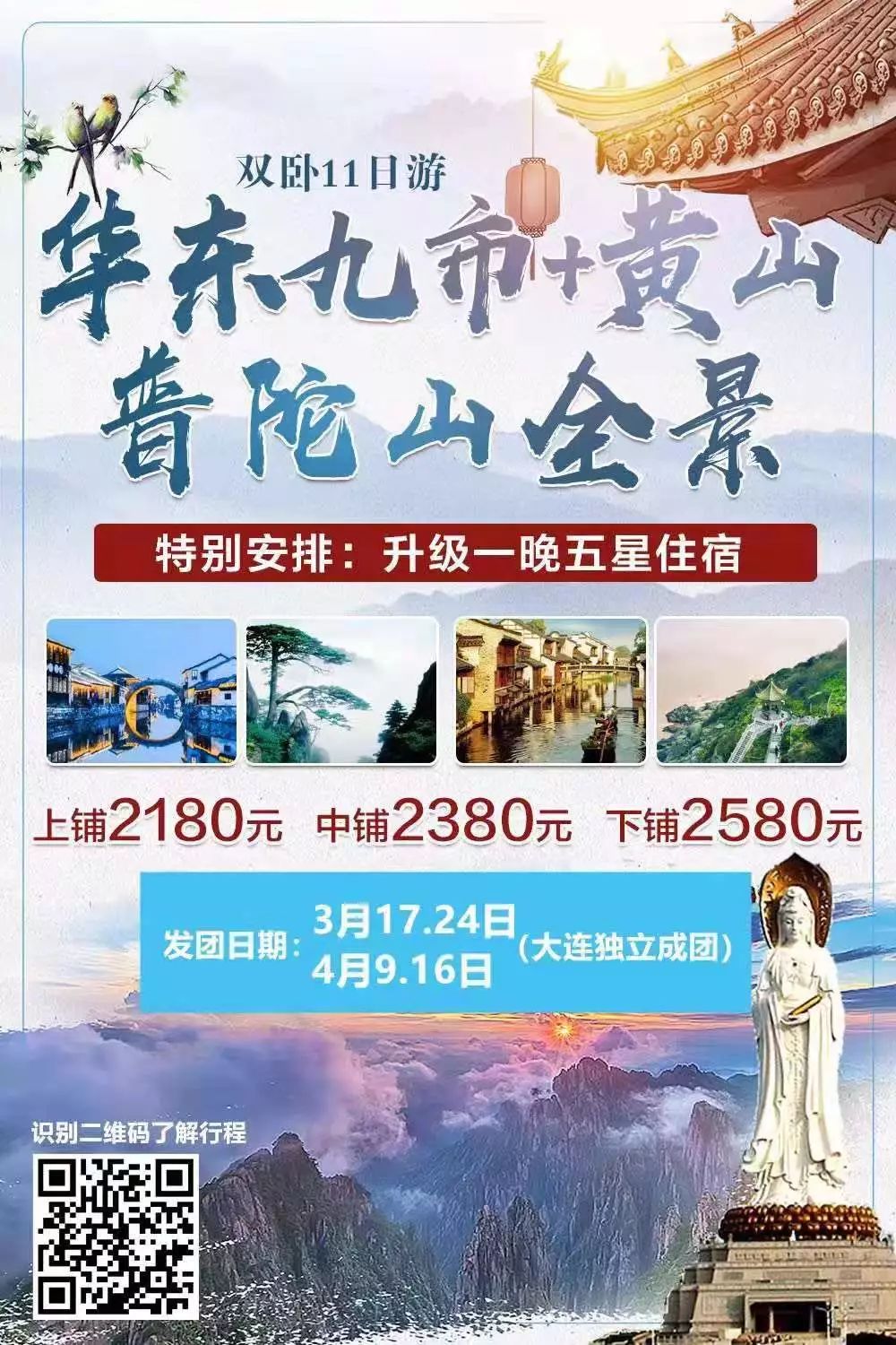 春暖花開！大連人4月春遊最惠線路新鮮出爐，景美人少太划算！ 旅遊 第49張