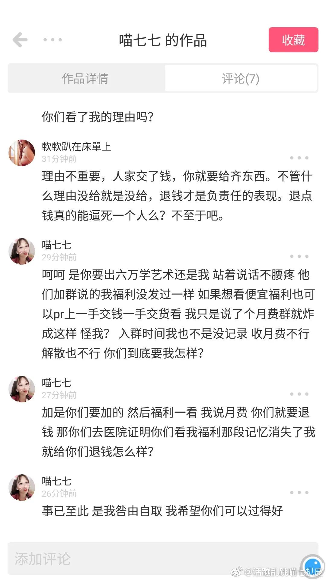 pr社福利姬软软趴在床单上当庭举报完具酱