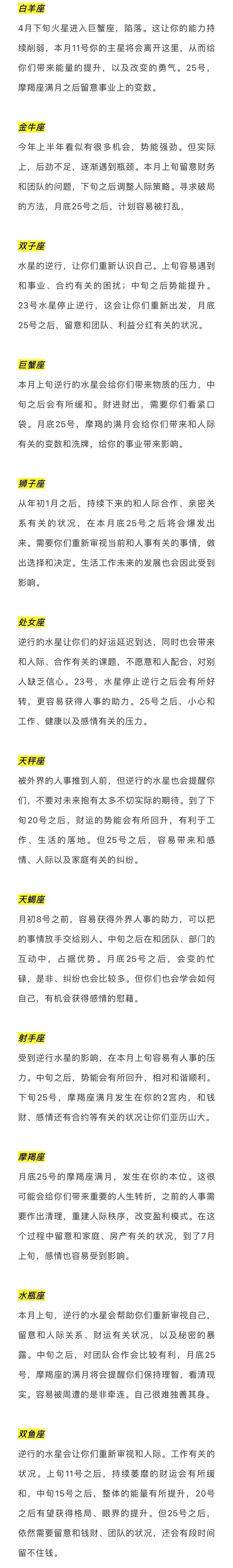 一句话概括12星座的6月运势 柠檬资讯