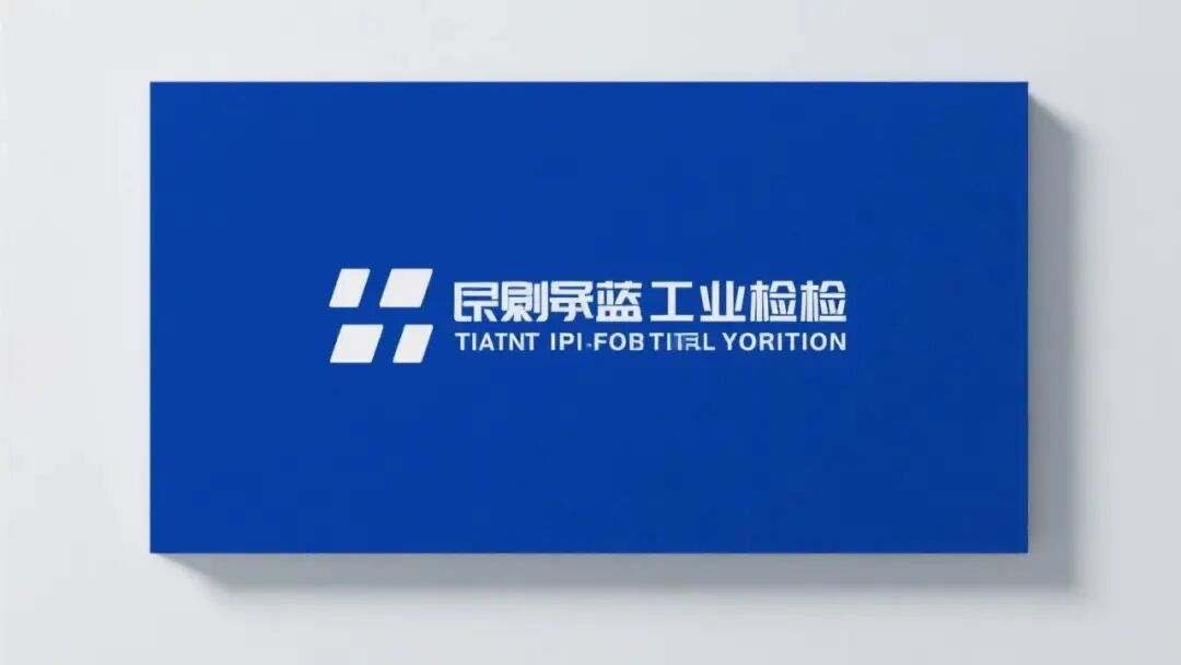 克莱因蓝科技感工业质检顶部海报图片
