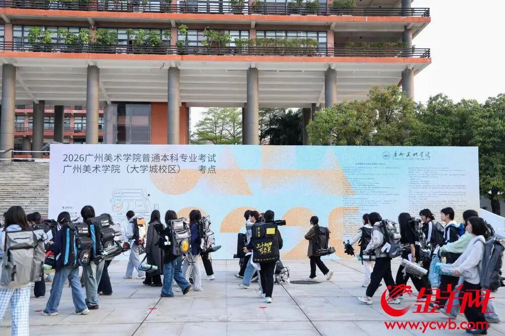 广州美术学院2026年校考复试现场