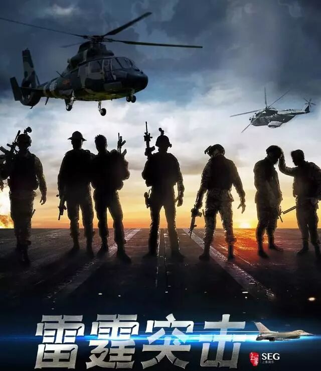 枯木都市之特种狂兵^^^鸿运官途_我是特种兵演员表_特种痞子兵