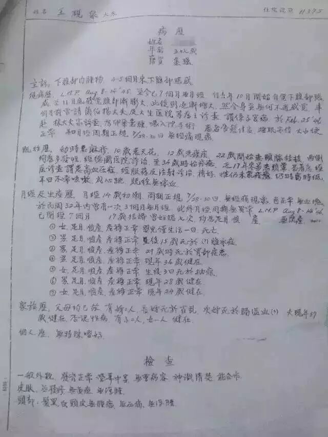 《我不是药神》遭打脸！这林家人是万婴之神（母）_白岩松高度赞赏 图8