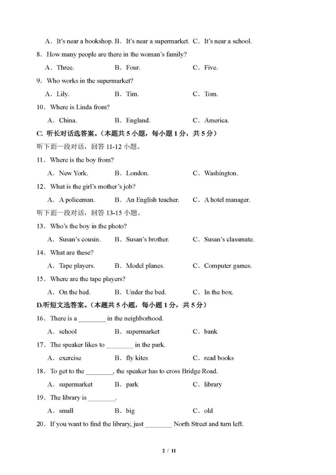 人教版七年级上册英语：期中测试卷（含答案）