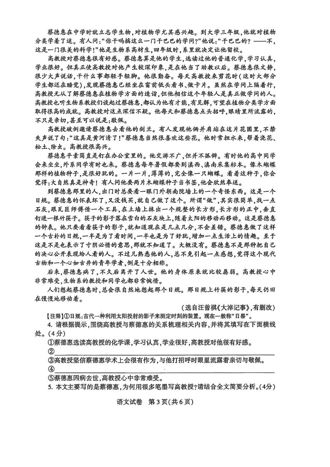 河南省2025年初中语文中考学业水平考试试卷