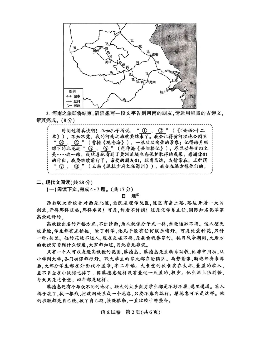 河南省2025年初中语文中考学业水平考试试卷