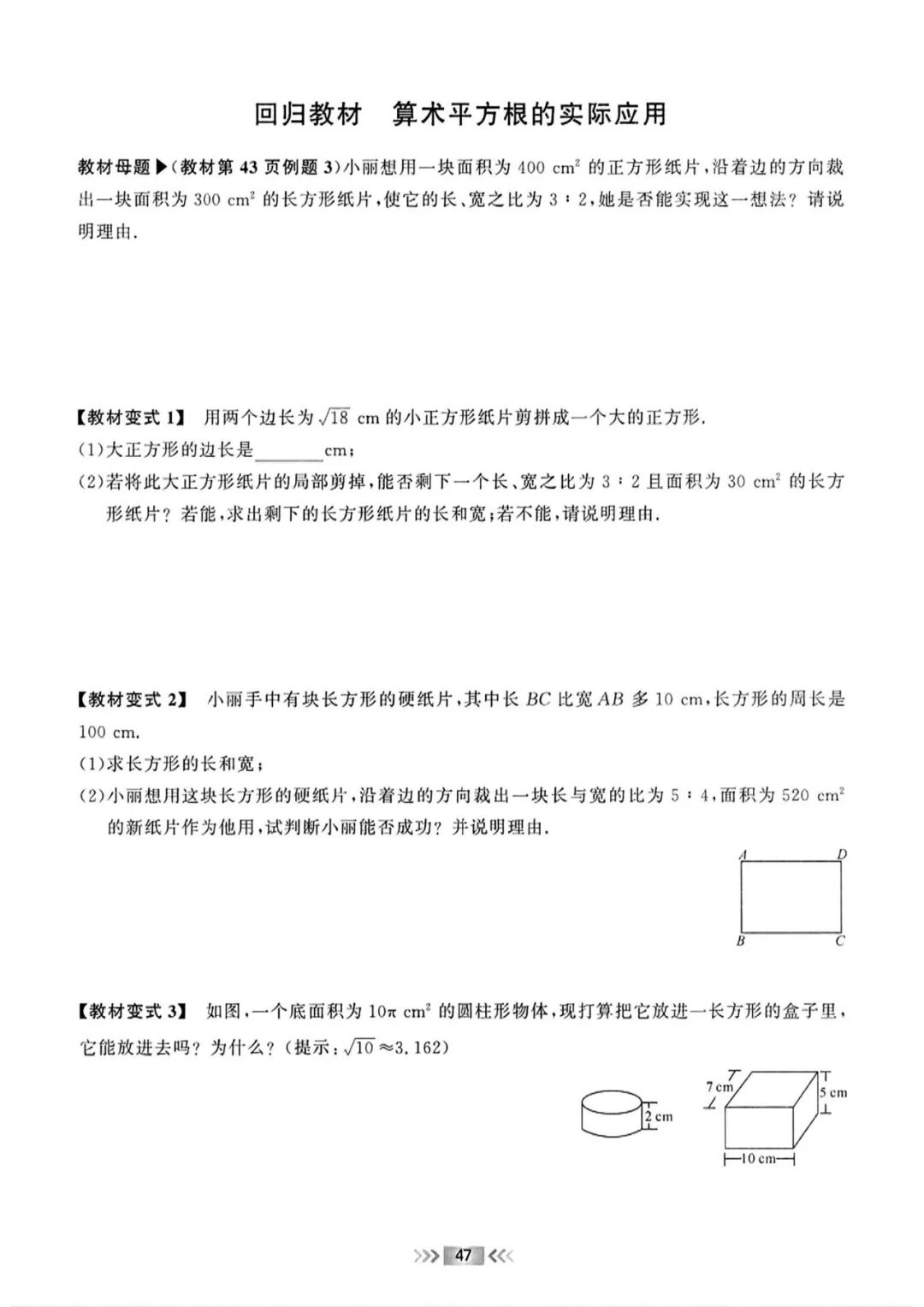 【25春】人教版七年级下册数学：期末复习《实数》专题练习（含答案）