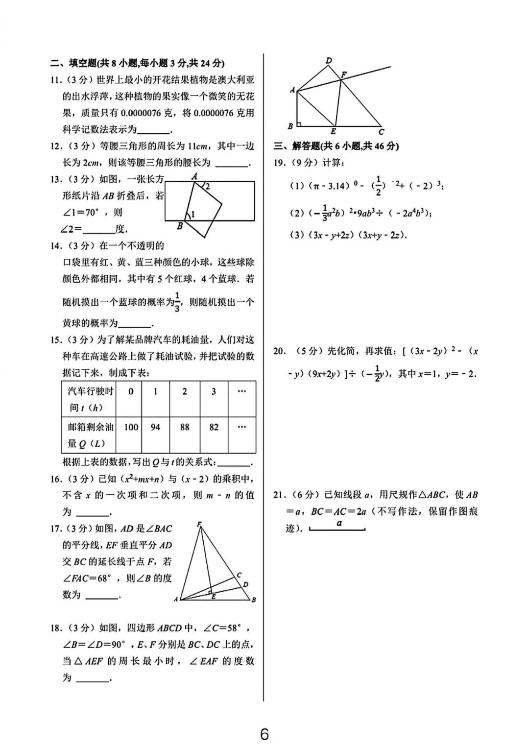 【25春】人教版七年级下册数学：期末专项训练4套