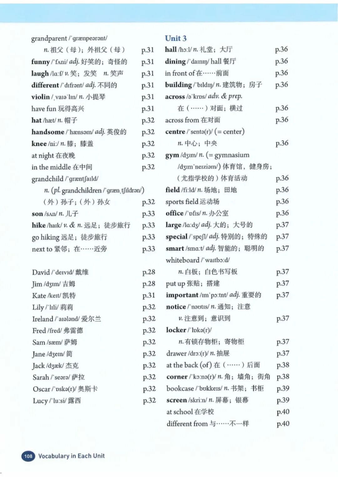 【25秋】人教版七年级上册英语：全册单词表