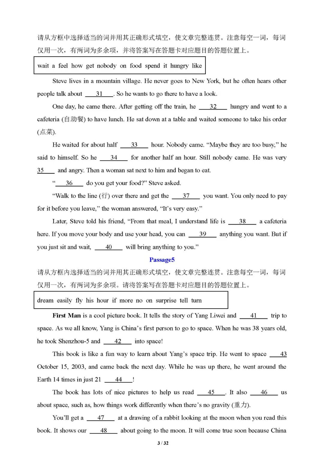 2025学年新人教版七年级下册英语：期末复习《短文选词填空20篇》专项练习（含答案）