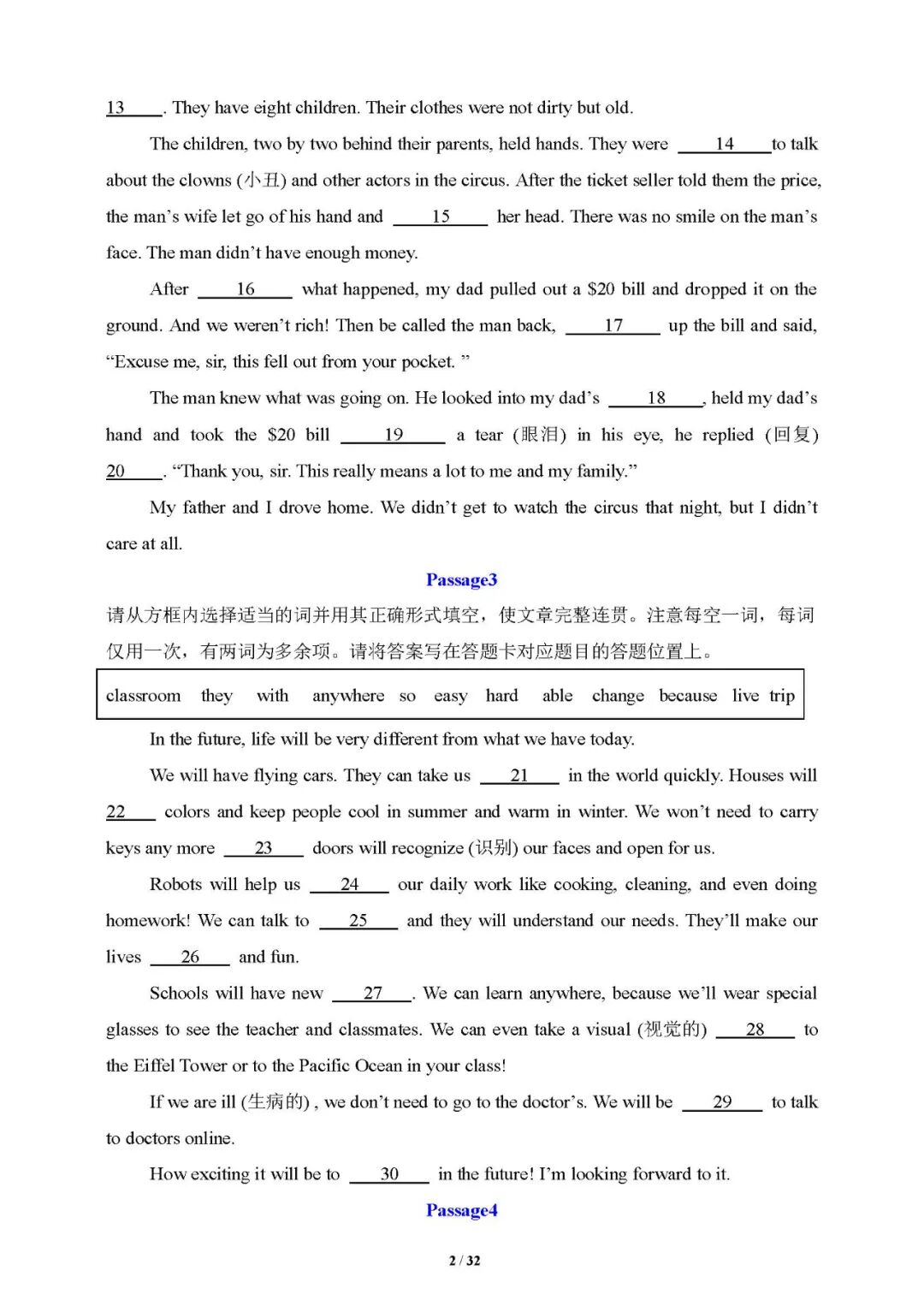 2025学年新人教版七年级下册英语：期末复习《短文选词填空20篇》专项练习（含答案）