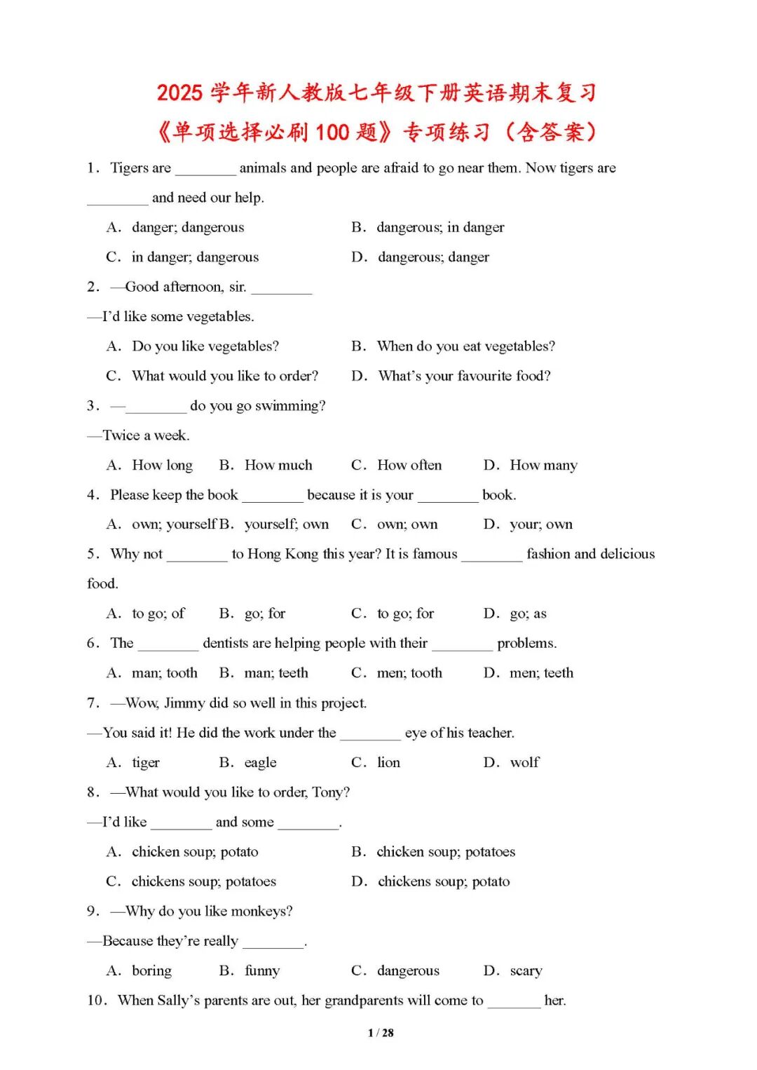 2025学年新人教版七年级下册英语：期末复习《单项选择必刷100题》专项练习（含答案）
