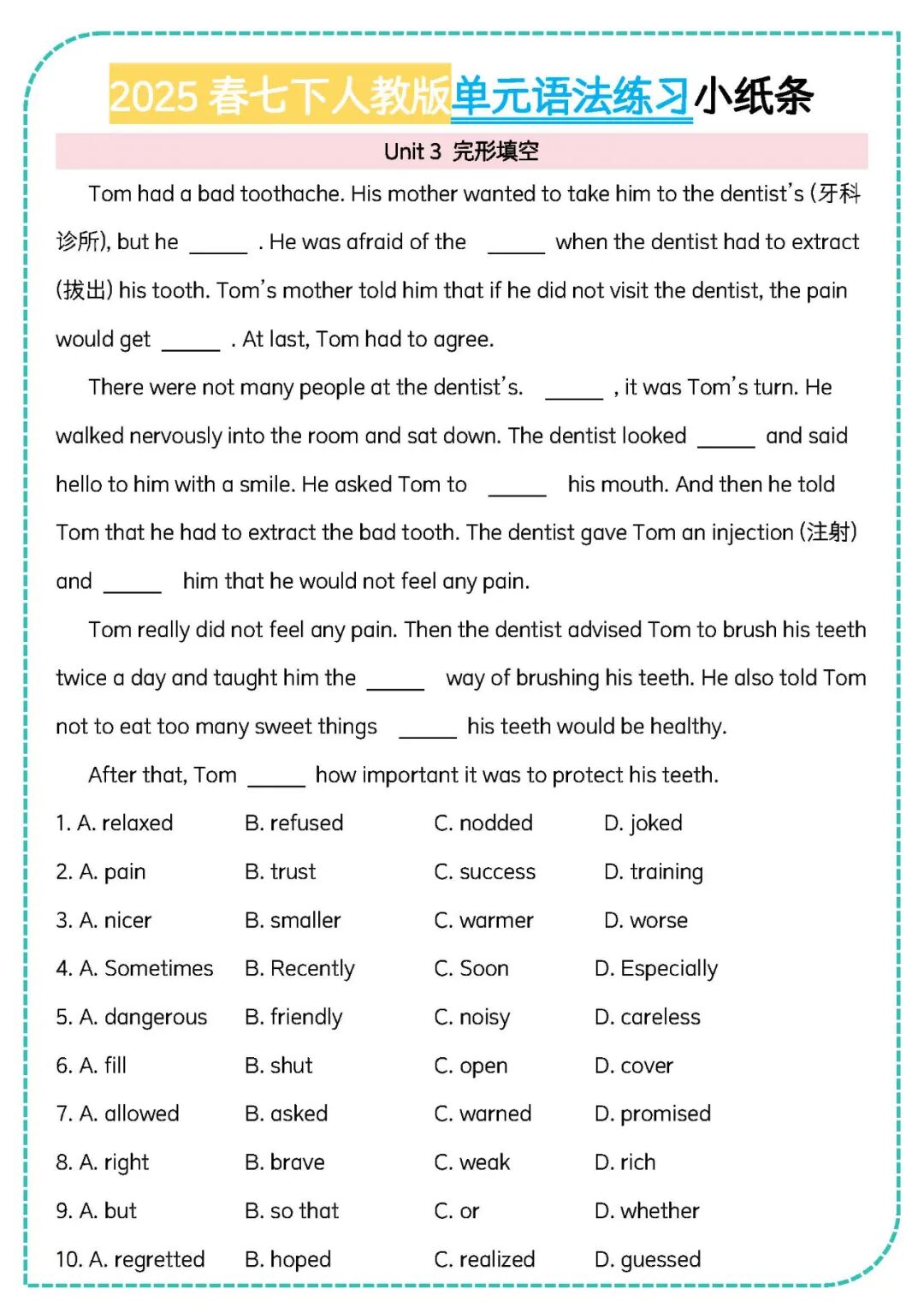 【25春】新人教版七年级下册英语：《完形填空》分单元专项练习（含答案）
