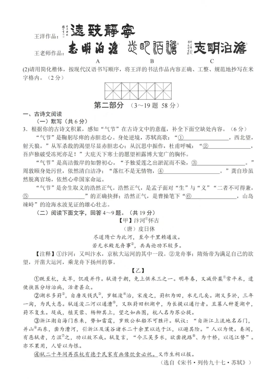 2025年九年级下册语文中考预测模拟测试卷（含答案）