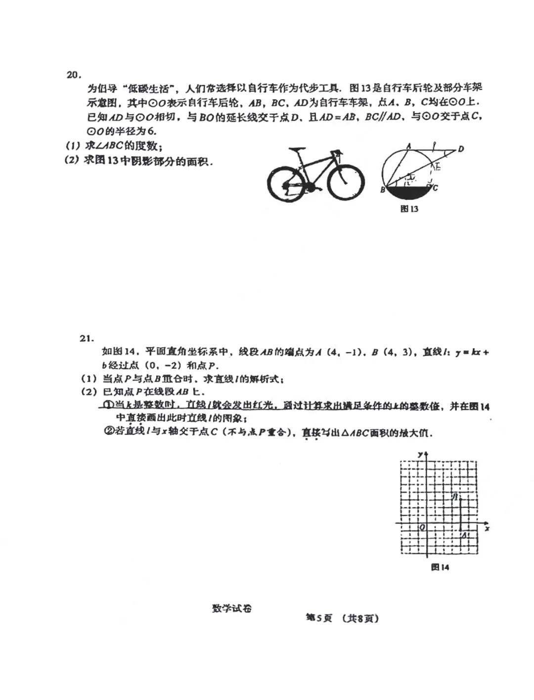 2025年九年级下册数学中考预测模拟测试卷（含答案）