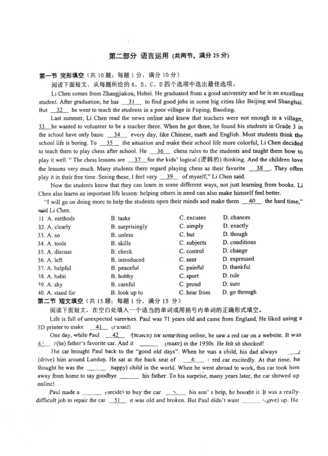 2025年九年级下册英语中考预测模拟测试卷（含答案）