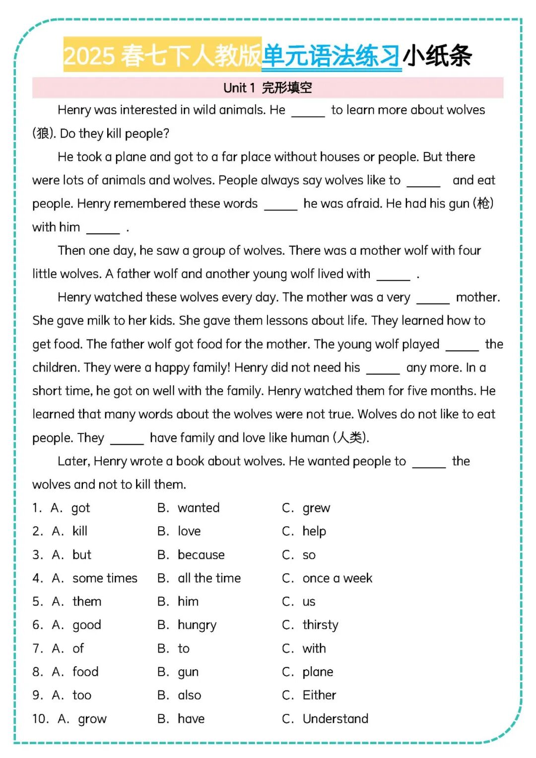 【25春】新人教版七年级下册英语：《完形填空》分单元专项练习（含答案）