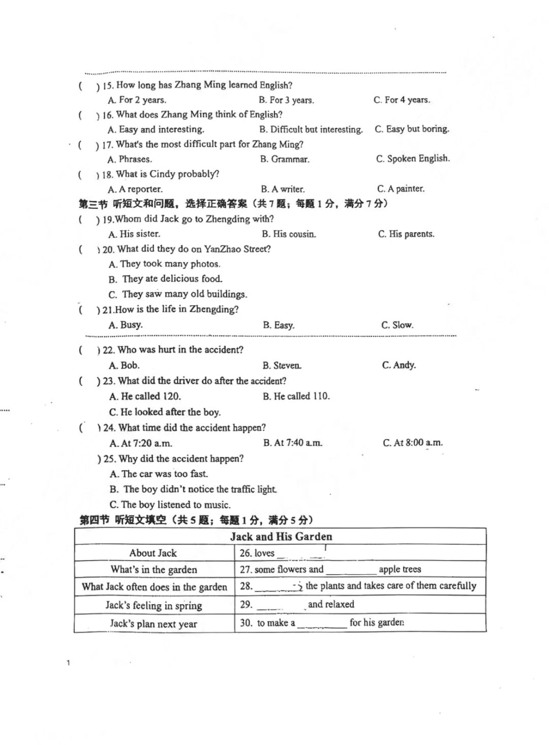 2025年九年级下册英语中考预测模拟测试卷（含答案）