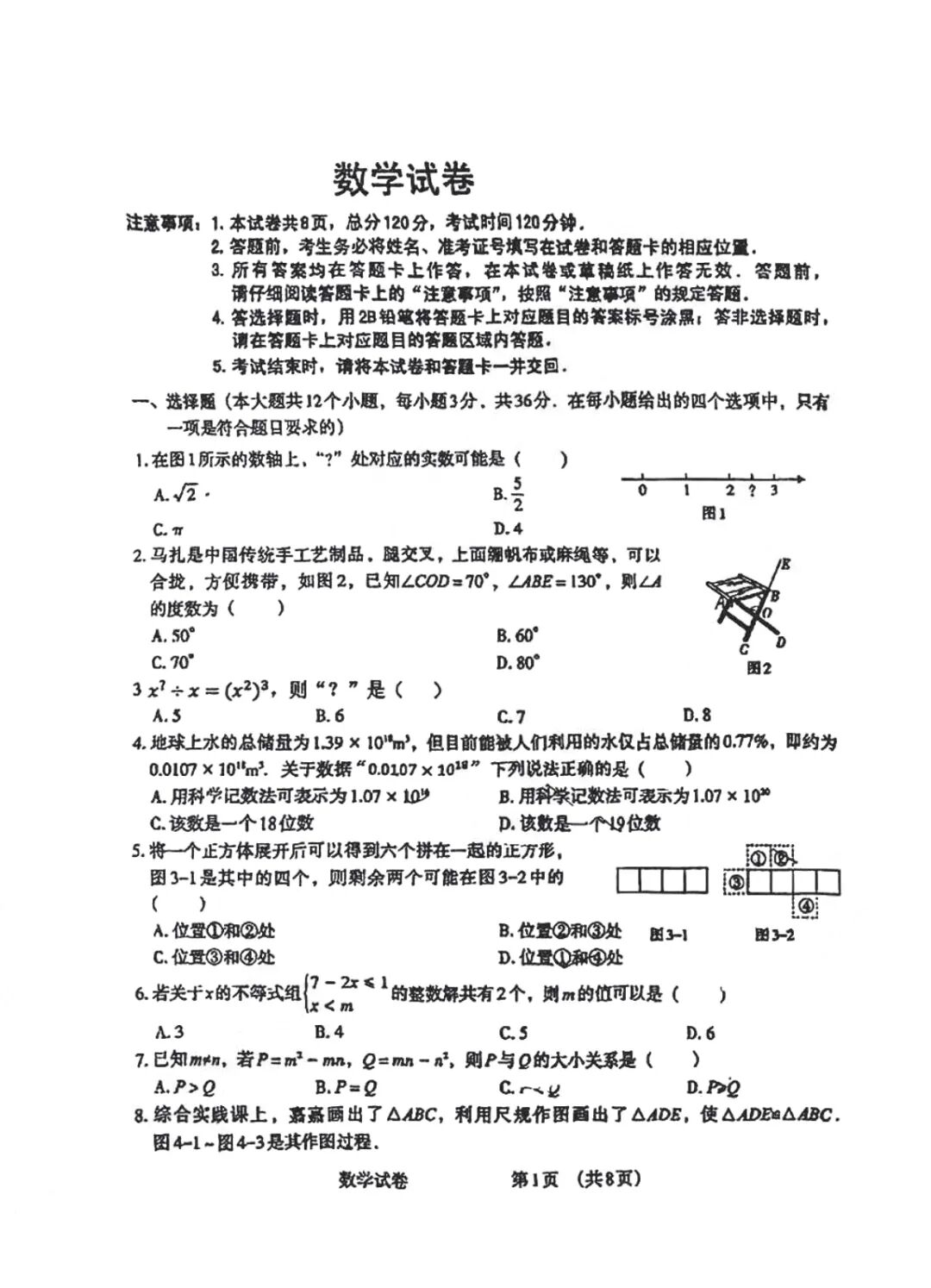 2025年九年级下册数学中考预测模拟测试卷（含答案）