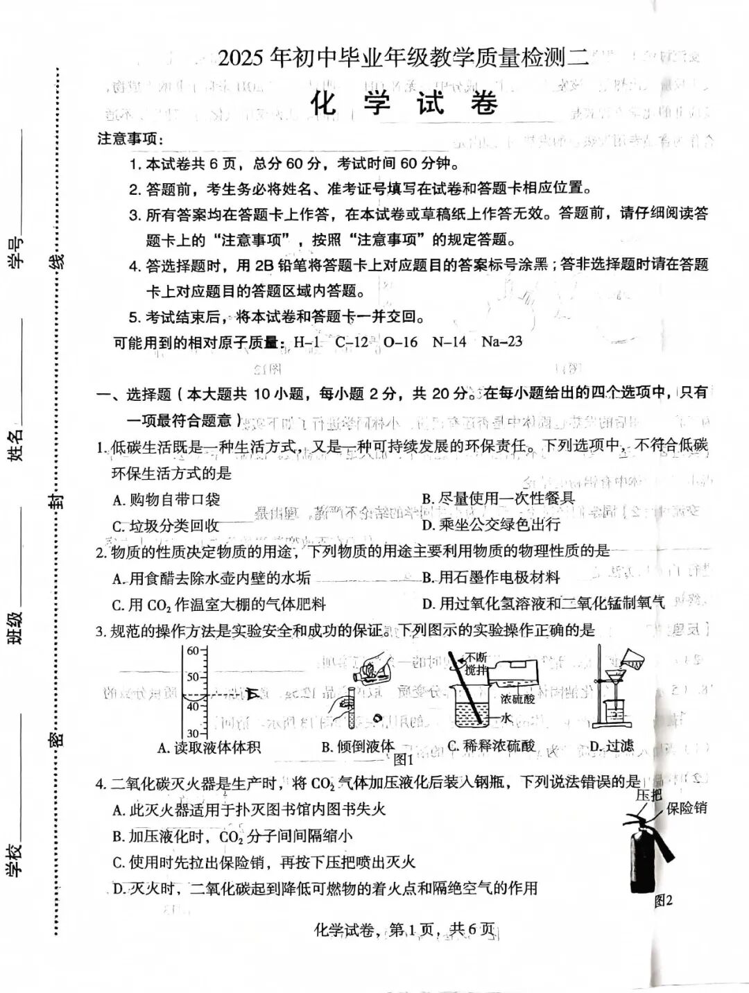 2025年九年级下册化学中考模拟测试卷（含答案）